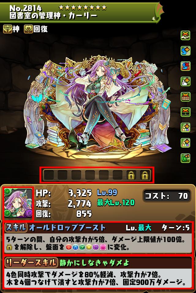 図書室の管理神・カーリー_画像