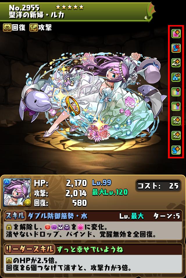 聖洋の新婦・ルカ_画像