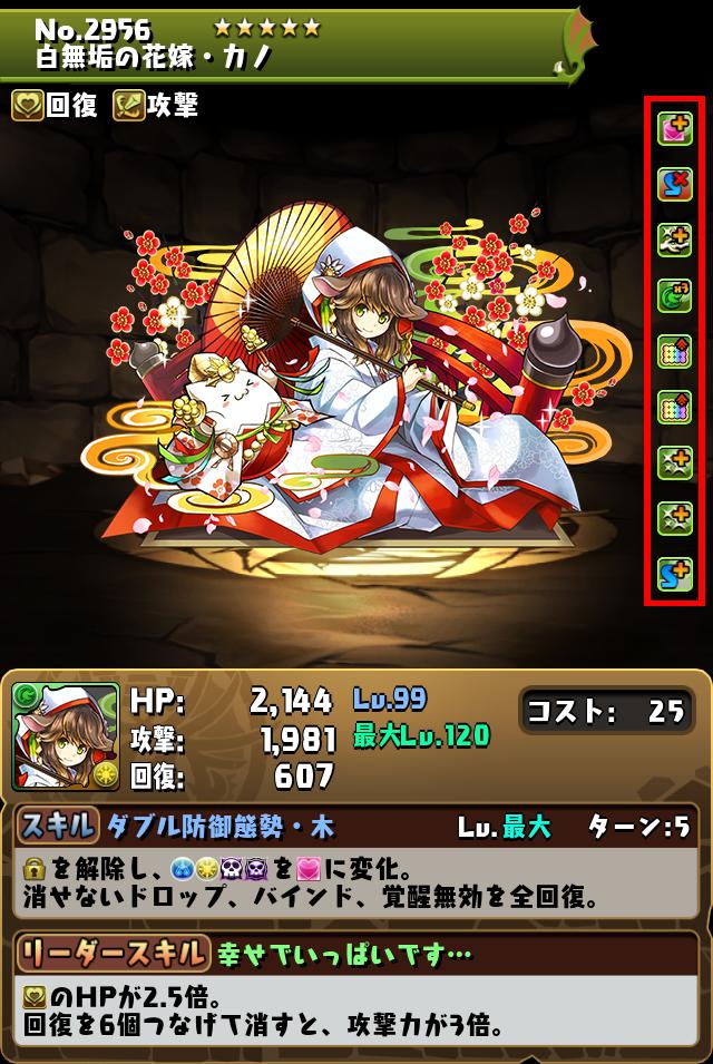 白無垢の花嫁・カノ_画像