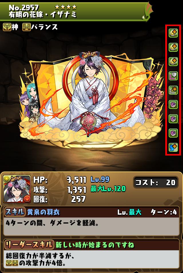 有明の花嫁・イザナミ_画像