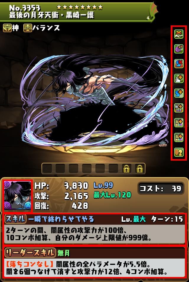 最後の月牙天衝・黒崎一護_画像