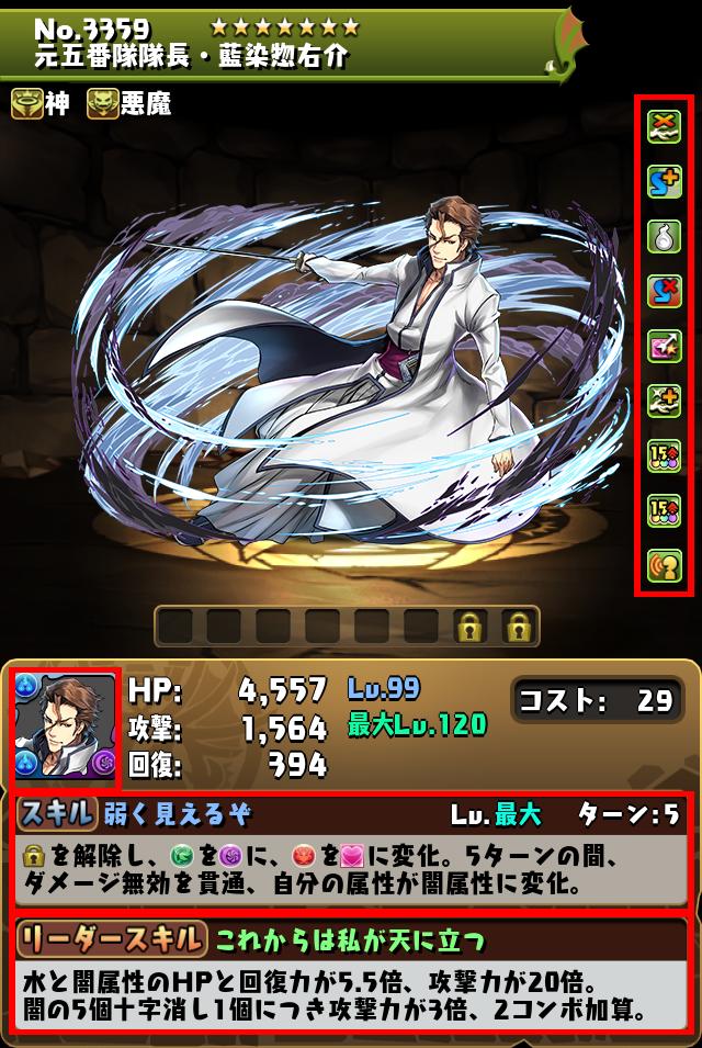 元五番隊隊長・藍染惣右介_画像