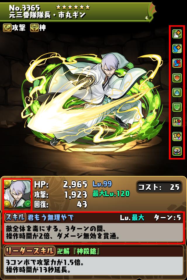 元三番隊隊長・市丸ギン_画像
