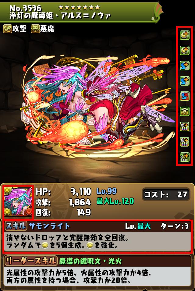 浄灯の魔導姫・アルス＝ノウァ_画像