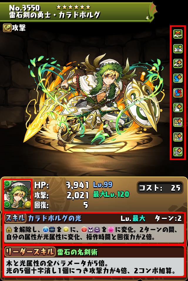 雷石剣の勇士・カラドボルグ_画像