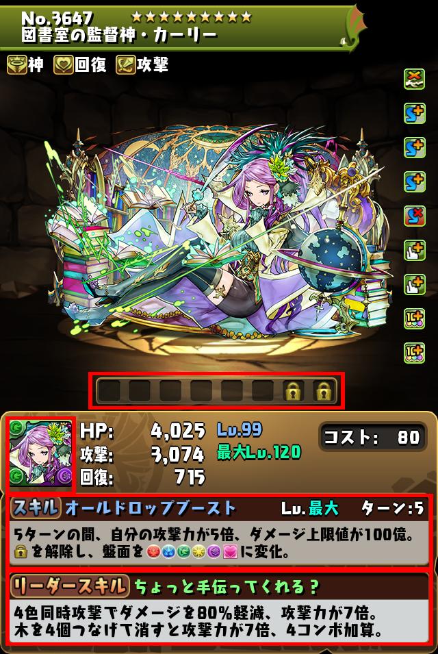 図書室の監督神・カーリー_画像