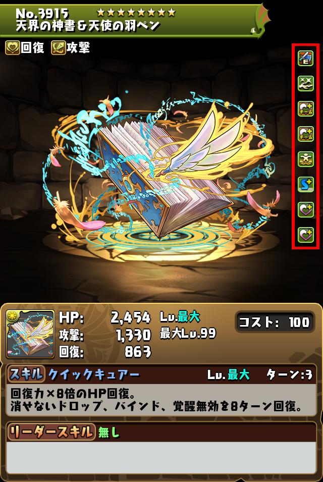 天界の神書＆天使の羽ペン_画像