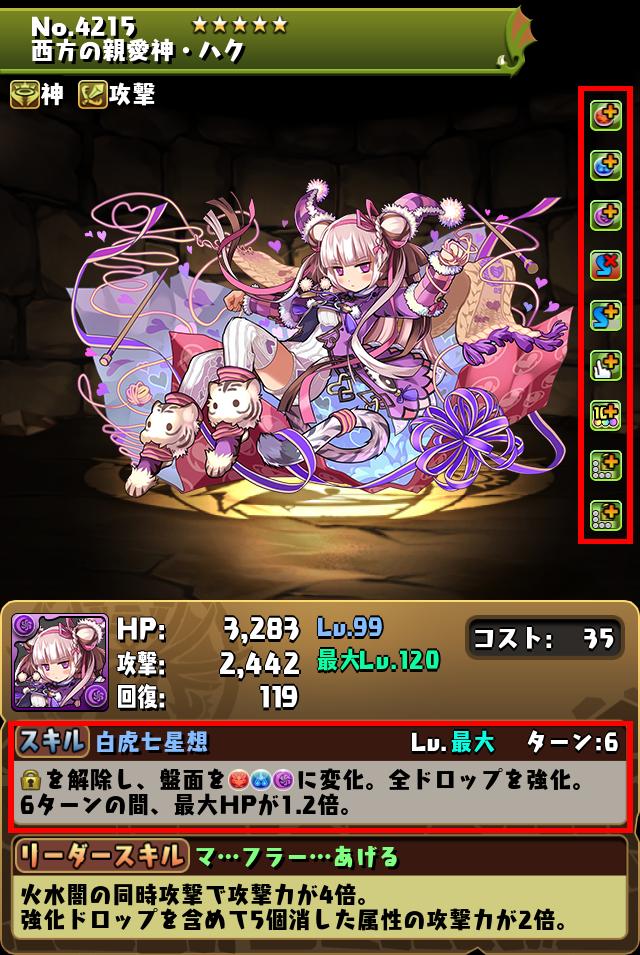 西方の親愛神・ハク_画像