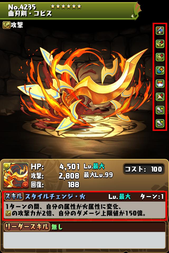 曲刃剣・コピス_画像