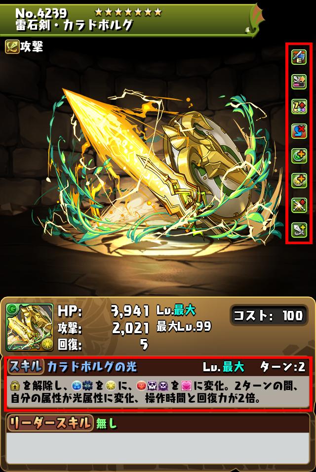 雷石剣・カラドボルグ_画像