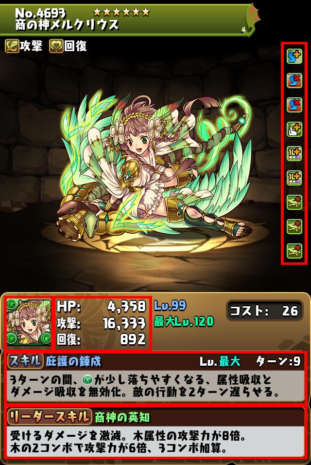 商の神メルクリウス_画像