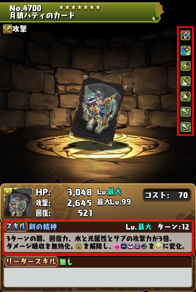 月狼ハティのカード_画像