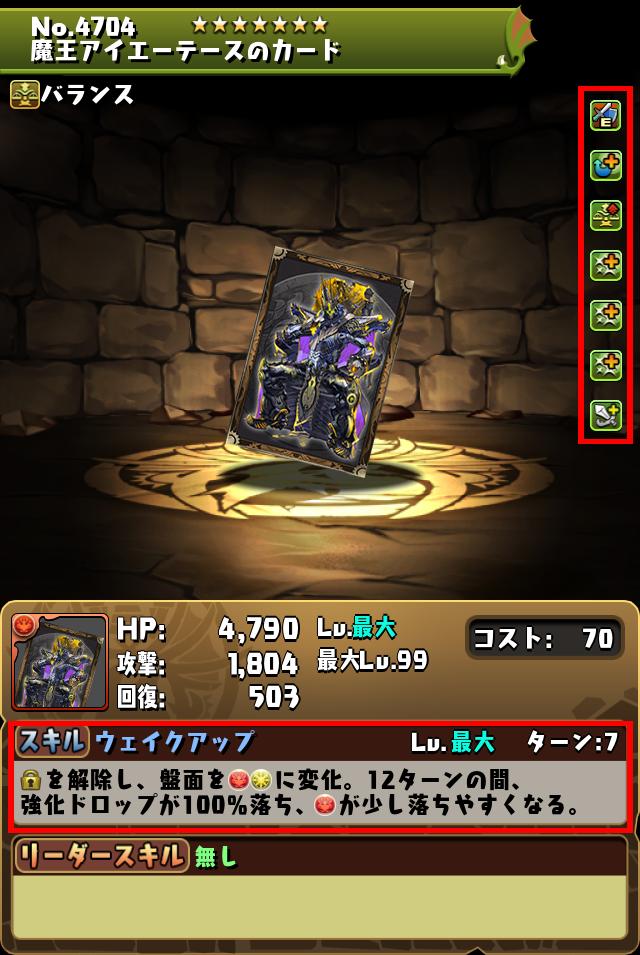 魔王アイエーテースのカード_画像