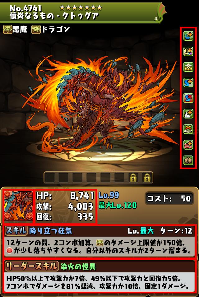 憤炎なるもの・クトゥグア_画像