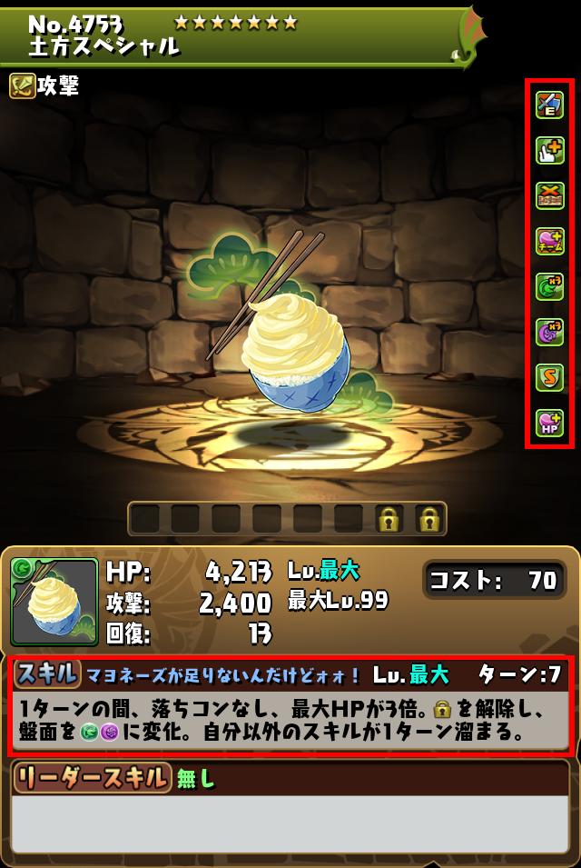 土方スペシャル_画像