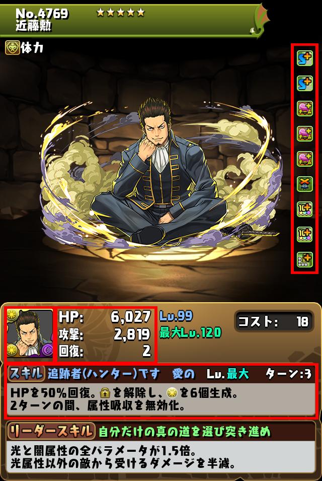 近藤勲_画像