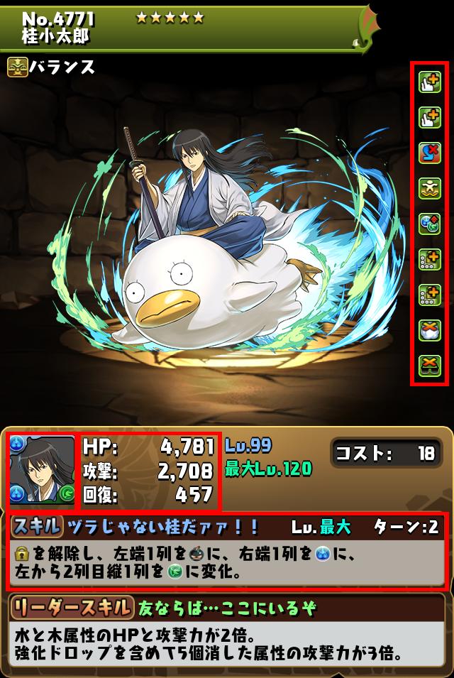桂小太郎_画像