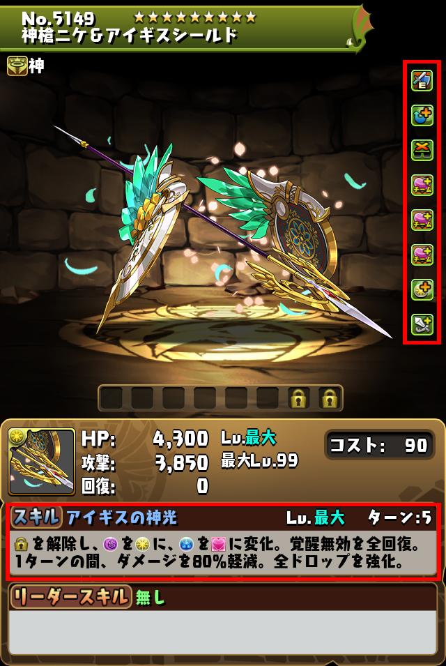 神槍ニケ＆アイギスシールド_画像