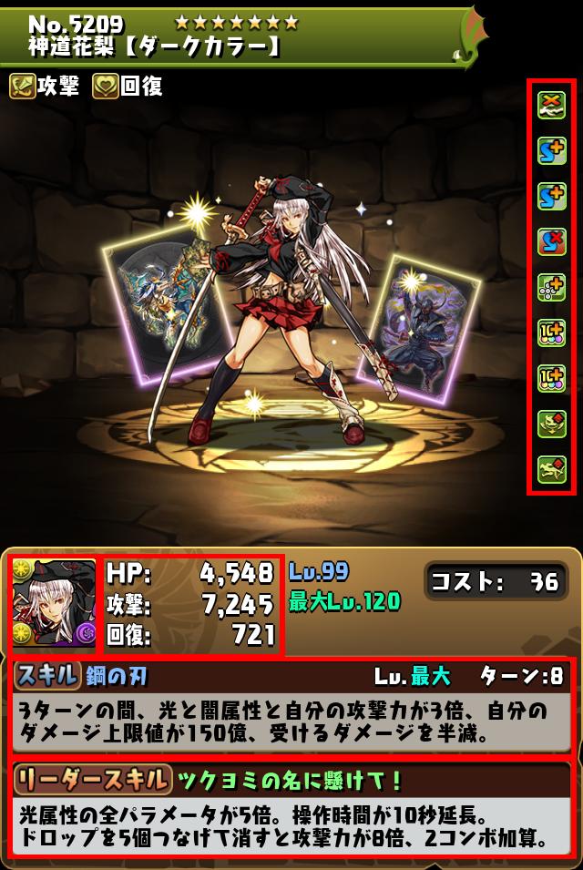 神道花梨【ダークカラー】_画像