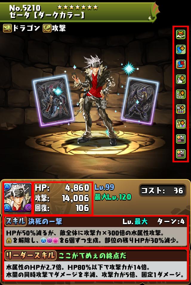 ゼータ【ダークカラー】_画像