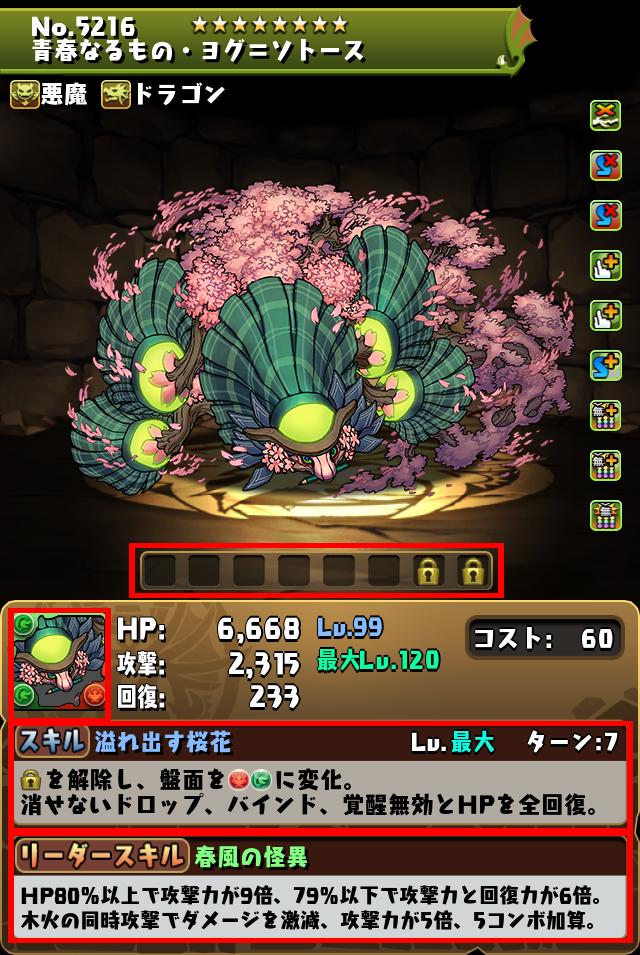 青春なるもの・ヨグ＝ソトース_画像