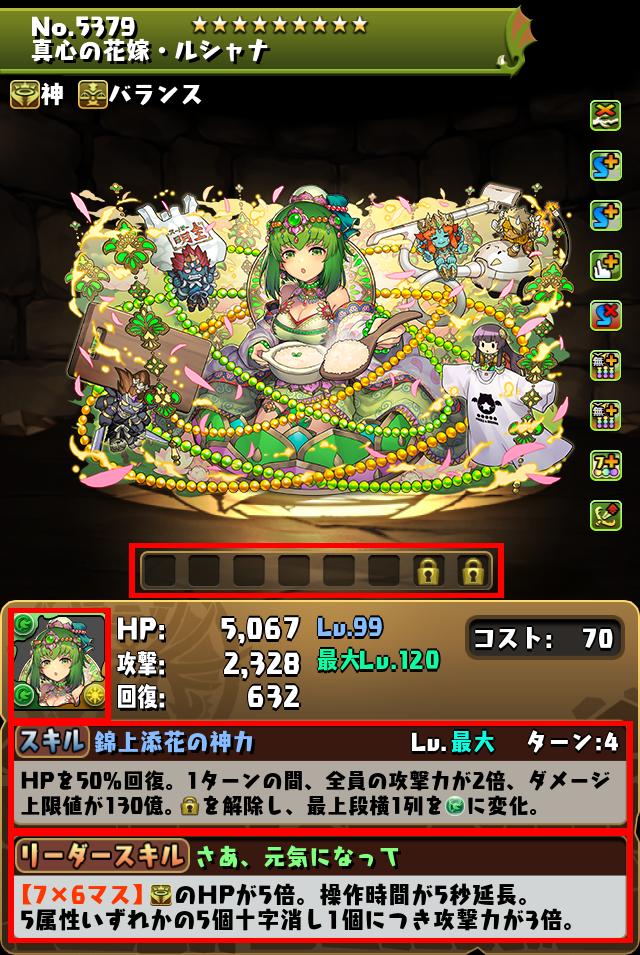 真心の花嫁・ルシャナ_画像