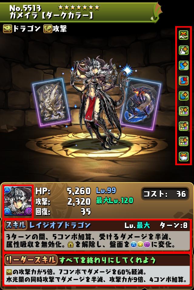 ガメイラ【ダークカラー】_画像