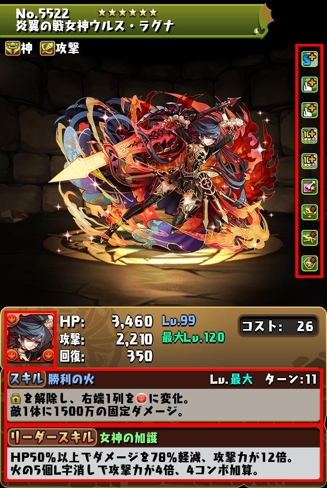 炎翼の戦女神ウルス・ラグナ_画像