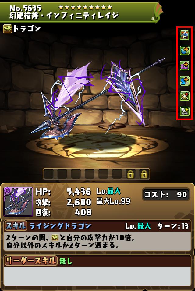 幻龍槍斧・インフィニティレイジ_画像