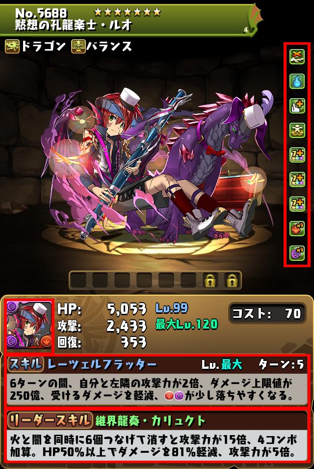 黙想の孔龍楽士・ルオ_画像