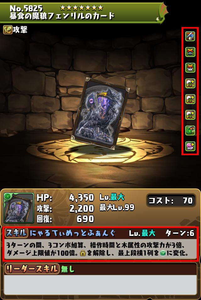 暴食の魔狼フェンリルのカード_画像