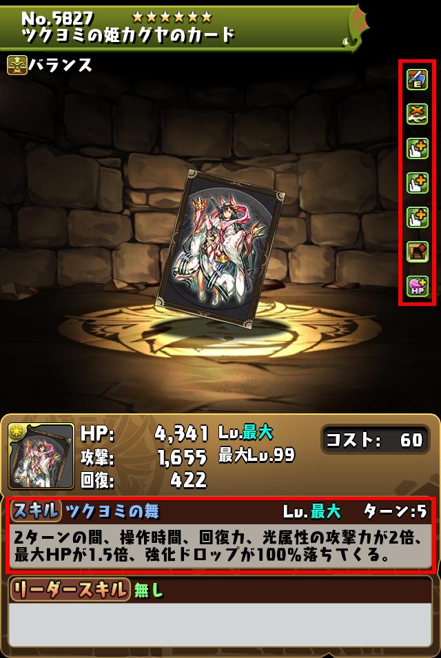 ツクヨミの姫カグヤのカード_画像