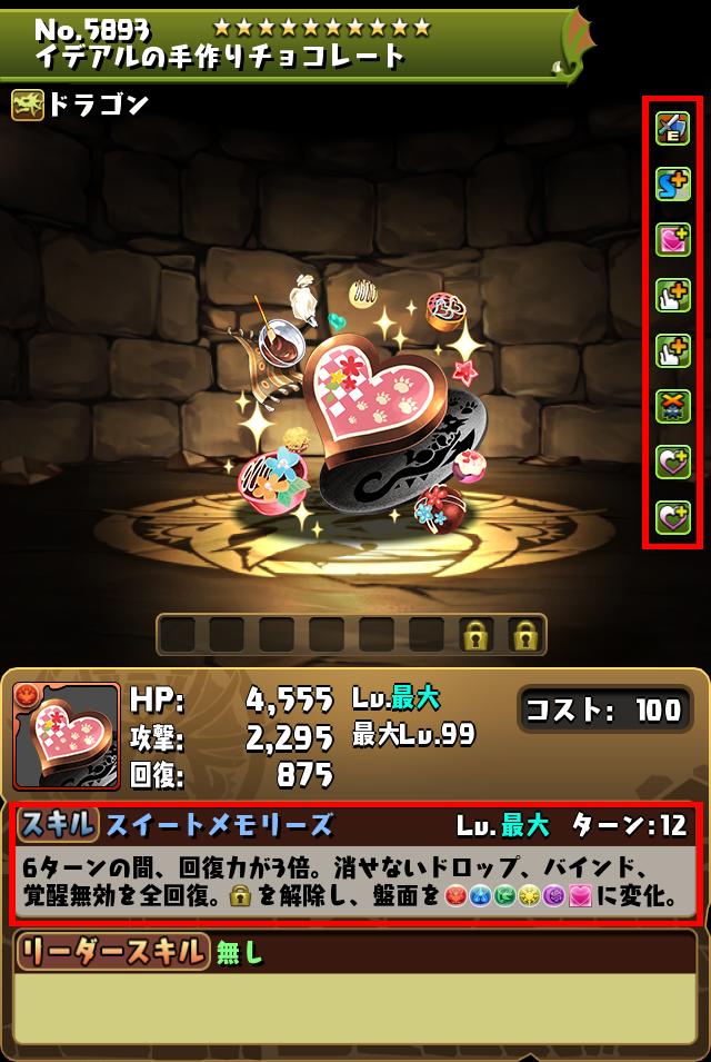 イデアルの手作りチョコレート_画像