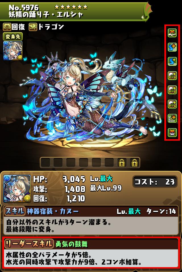 妖精の踊り子・エルシャ_画像