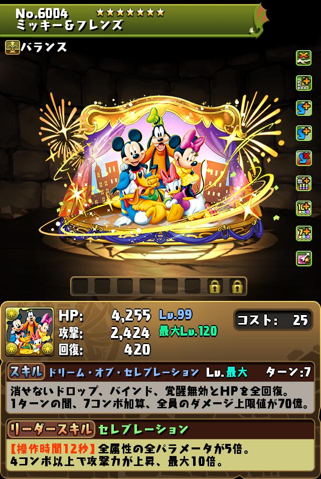 ミッキー＆フレンズ_画像