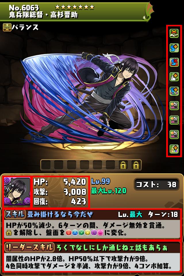 鬼兵隊総督・高杉晋助_画像