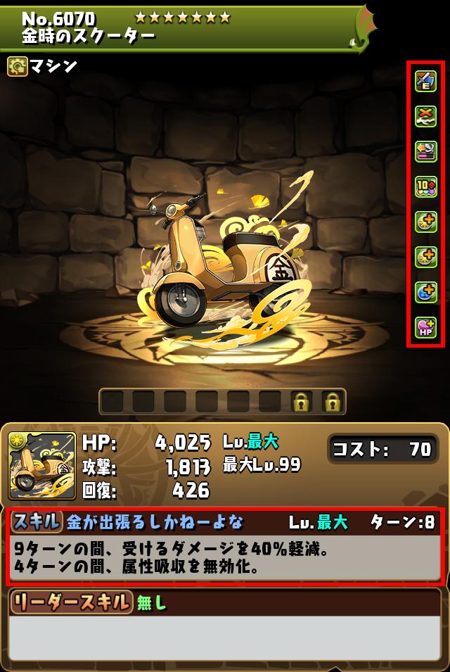 金時のスクーター_画像