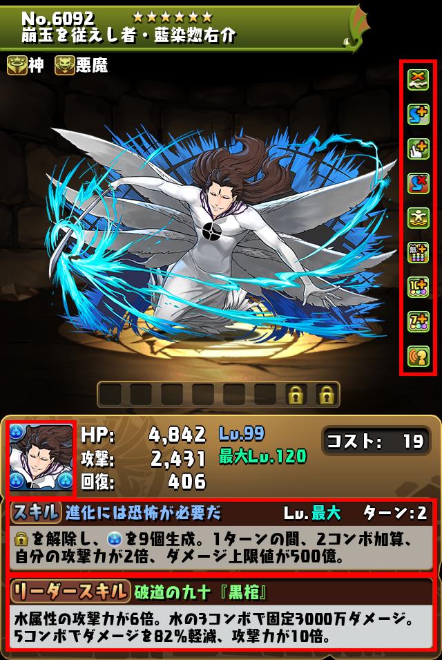 崩玉を従えし者・藍染惣右介_画像