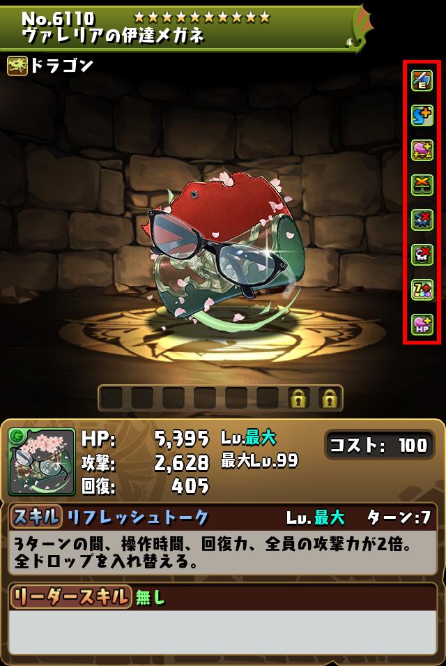 ヴァレリアの伊達メガネ_画像