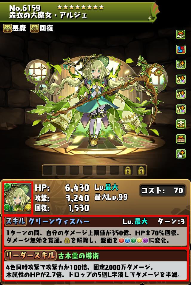 森衣の大魔女・アルジェ_画像