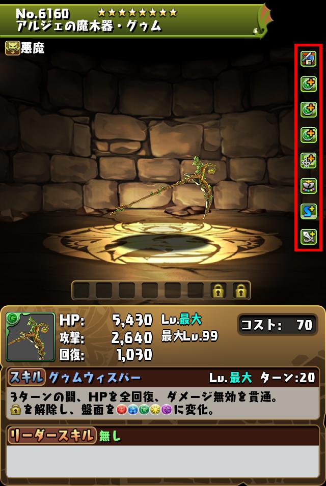 アルジェの魔木器・グゥム_画像