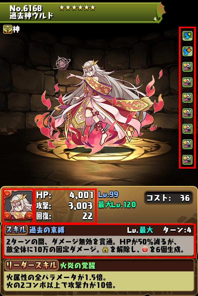 過去神ウルド_画像