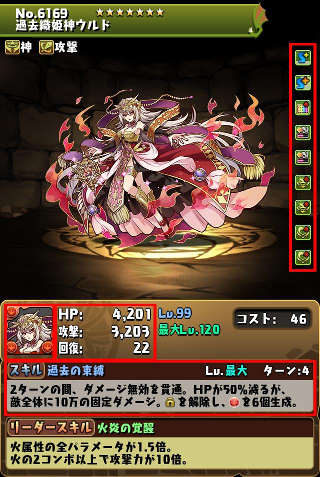 過去織姫神ウルド_画像