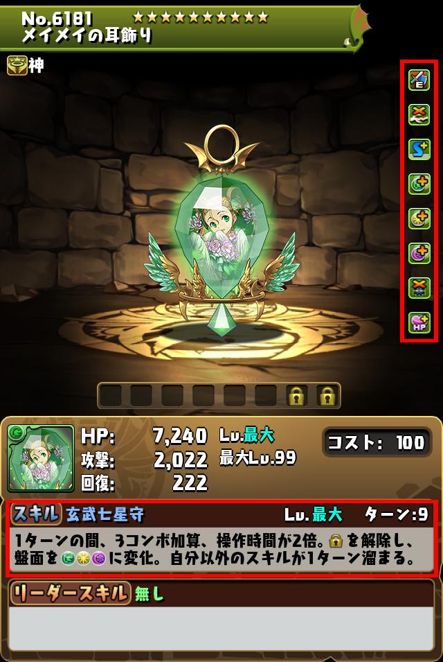 メイメイの耳飾り_画像