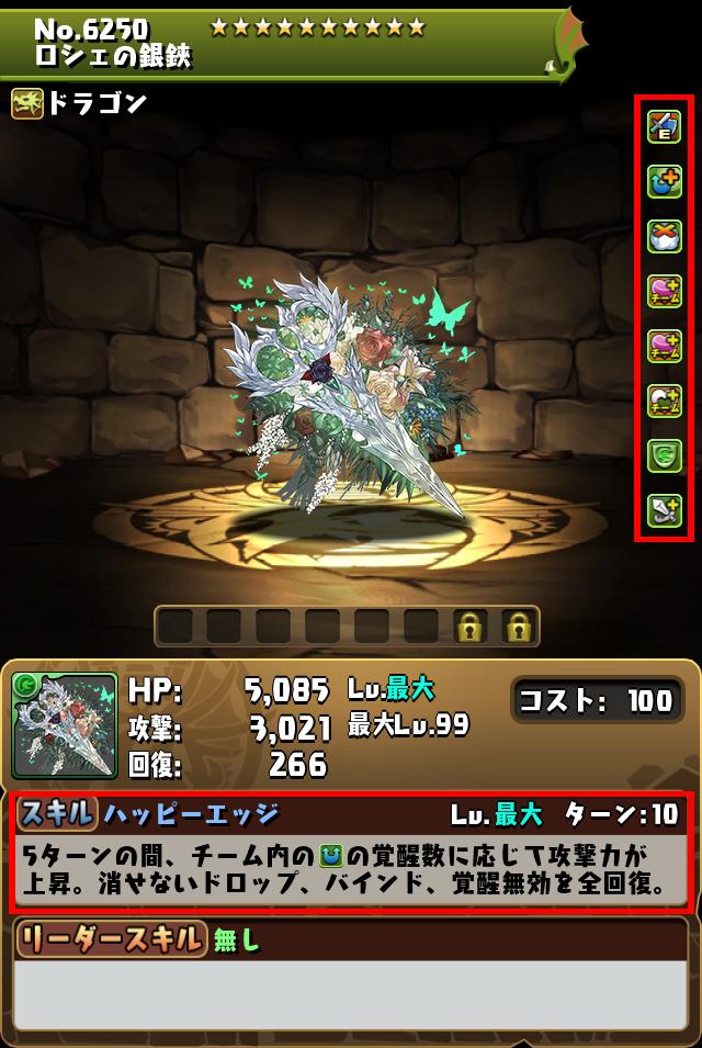 ロシェの銀鋏_画像