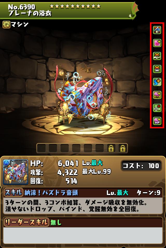 プレーナの浴衣_画像