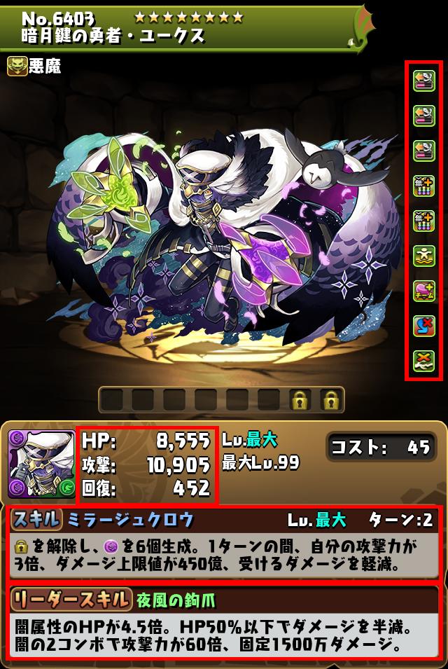 暗月鍵の勇者・ユークス_画像