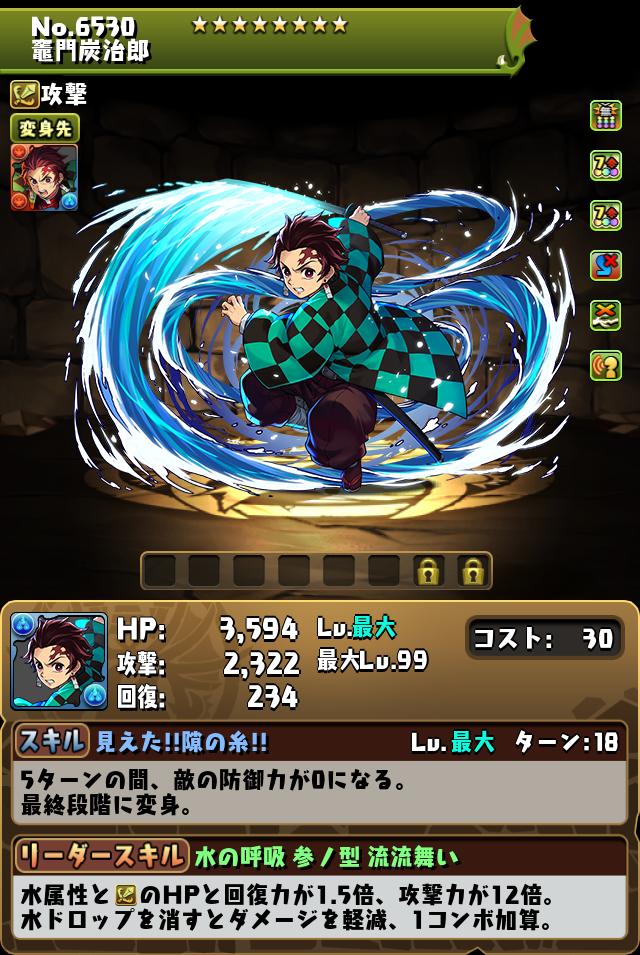 竈門炭治郎_画像