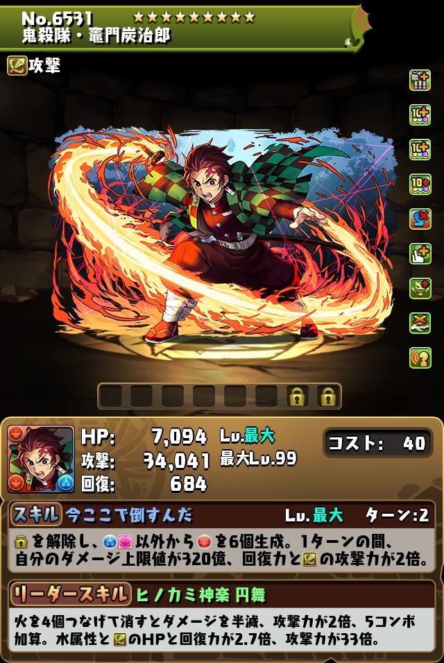 鬼殺隊・竈門炭治郎_画像