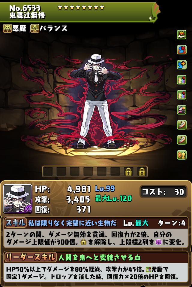 鬼舞辻無惨_画像